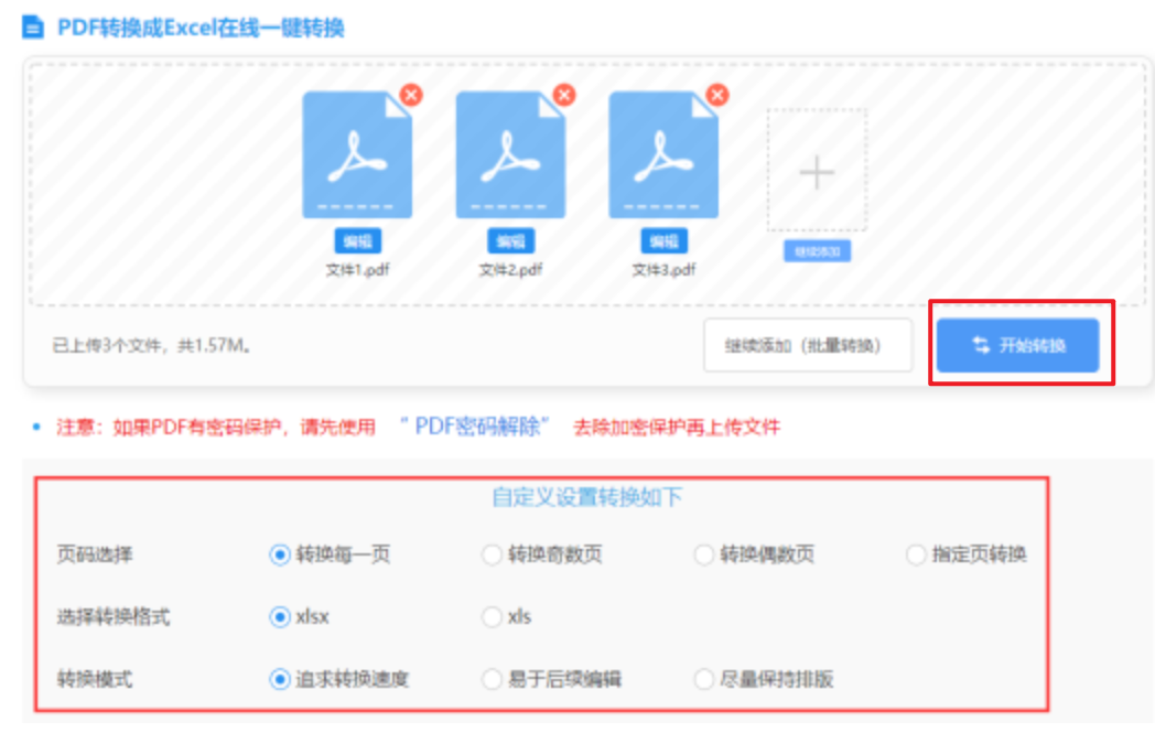 电竞滚球官网下载使用讲解 - 开始转换